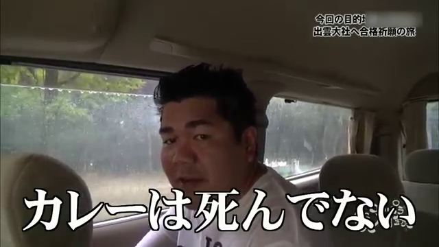 098旅目 島根 出雲大社へ合格祈願 ゴリパラ見聞録 まとめサイト